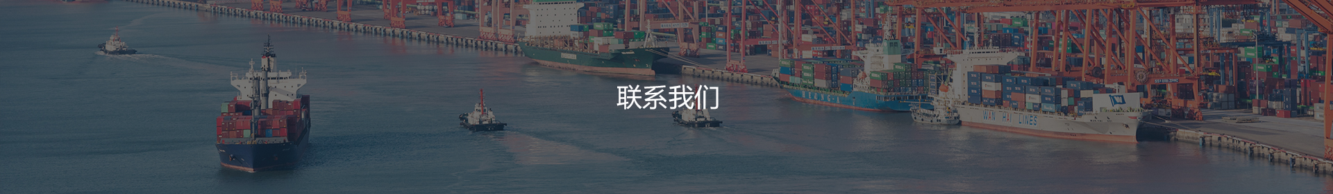 联系我们
